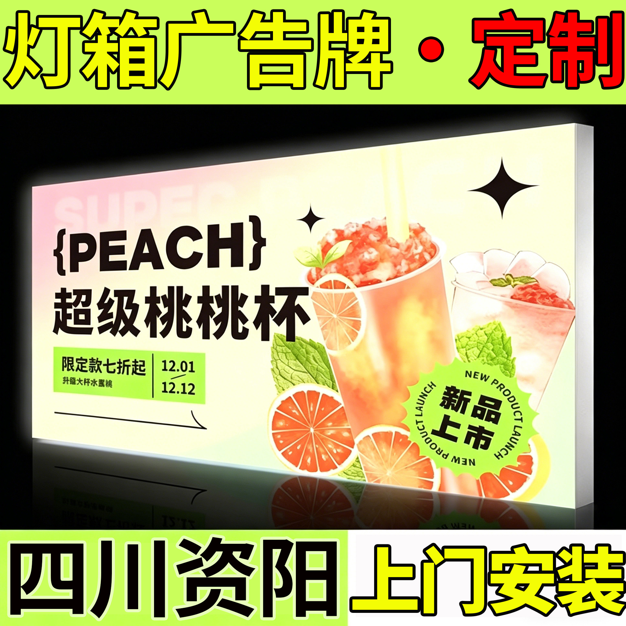 四川资阳灯箱定制uv软膜led无边框发光广告牌户外挂墙式定做招牌
