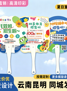云南昆明广告扇子定制logo小扇子定制扇子定做招生房产订做团扇