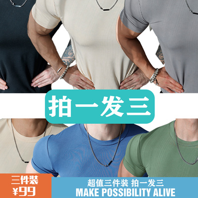 MPA春夏新款修身高弹打底健身纯色短袖T恤运动篮球跑步训练肌肉