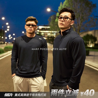 运动休闲户外圆领半门襟打底