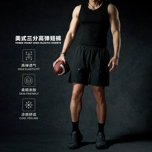 MPA PumpClub夏季美式速干高弹透气户外运动健身跑步休闲三分短裤