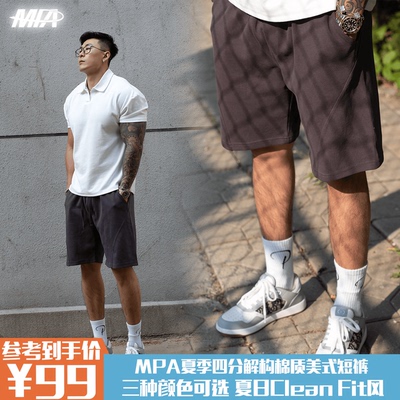 MPA夏季四分解构棉质美式运动健身训练显高短裤男士直筒宽松潮流