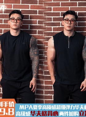 MPA夏季重磅280g超细华夫格高级速干显大运动休闲透气健身背心