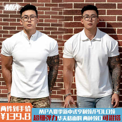 MPA夏季新中式亨利领/翻领大POLO收袖口运动透气休闲训练高弹T恤