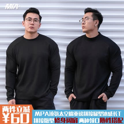 MPA PumpClub秋季美式重磅太空棉圆领半高领显型高弹运动休闲打底