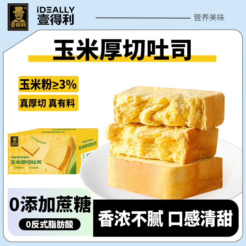 壹得利早餐代餐玉米香味