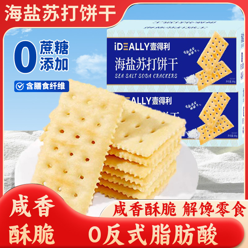 壹得利山姆同款下午茶饼干