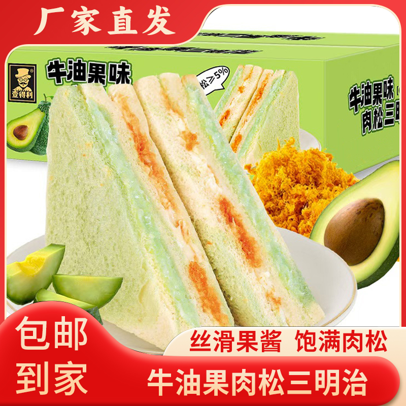 牛油果味三明治夹心面包