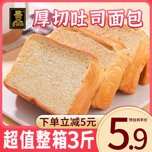 壹得利厚切奶香吐司面包办公室营养早餐酥软醇香饱腹点心整箱