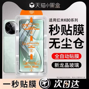 适用红米k80钢化膜红米k80pro手机膜小米k70/k70pro至尊版turbo3/redmik60/k50pro保护k40游戏增强k60e