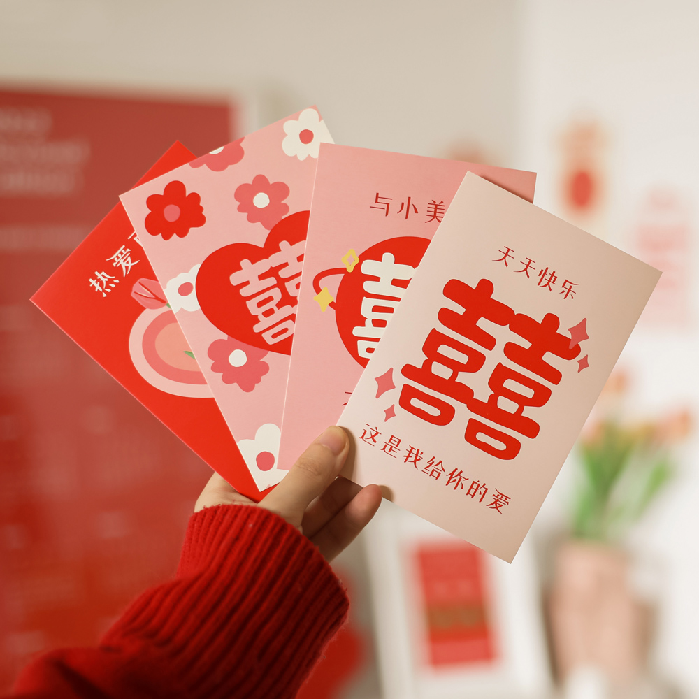 ins婚房布置套装结婚喜字明信片卡片新房客厅背景墙装挂件饰用品