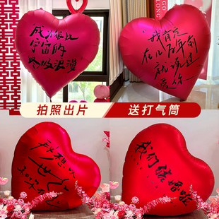 饰心形结婚用品大全婚房布置结婚场景婚礼拍照道具 超大爱心气球装