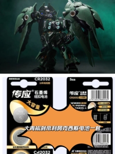 CR2032纽扣电池锂3V适用所罗门大青椒刹帝利阿克西斯奥西里斯之翼