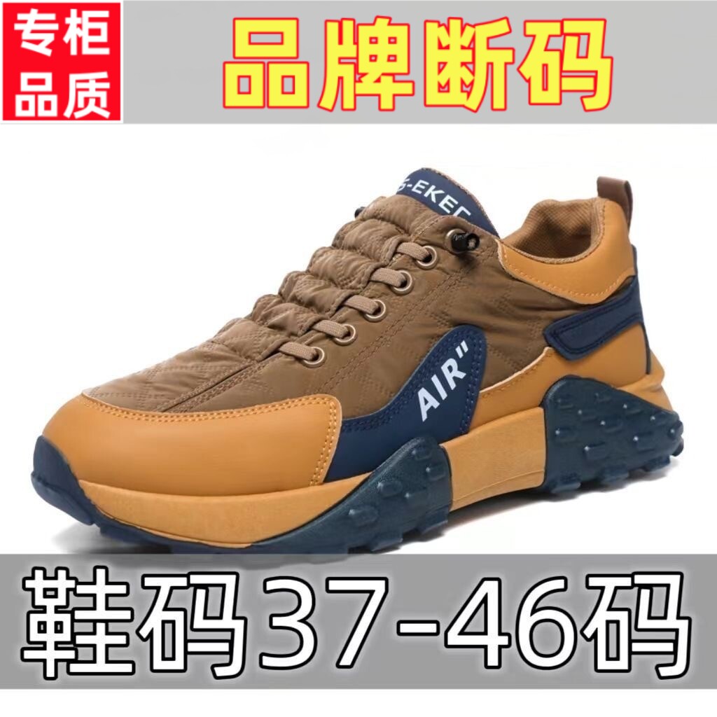 保罗柏妮丝2025新款男鞋防水运动休闲鞋老爹鞋防滑跑步软底舒适鞋