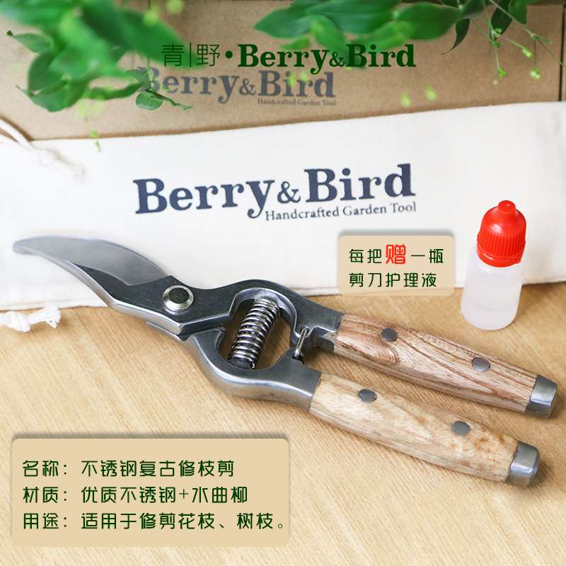 正品青野Berry&Bird不锈钢铲子园艺耙挖土养花种移栽家用工具