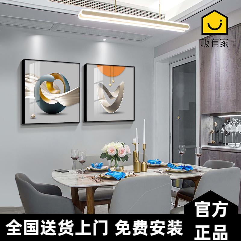 网红餐厅墙面装饰画大气几何抽象高端轻奢风壁画简约双联饭厅晶瓷图片