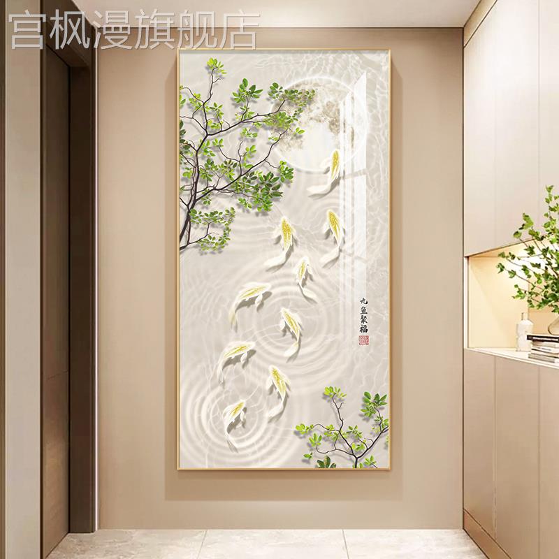 九鱼生财入户玄关装饰画北欧客厅过道背景墙挂画现代简约走廊壁画图片