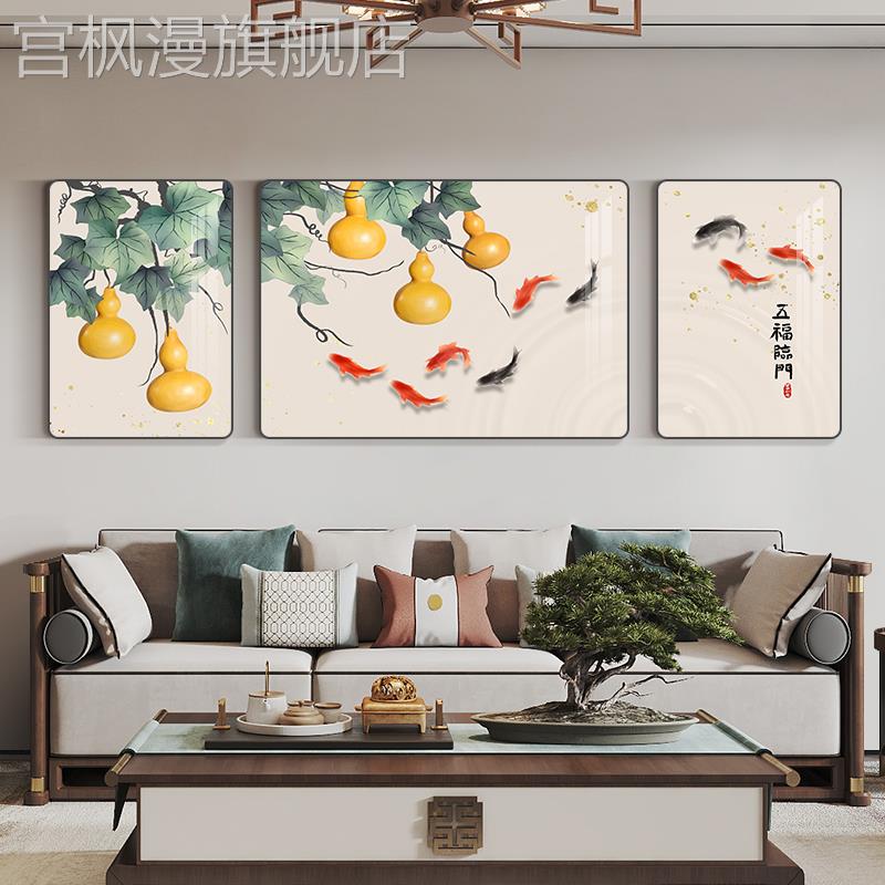 客厅装饰画简约现代沙发背景墙挂画九鱼图寓意新中式墙画三联壁画图片