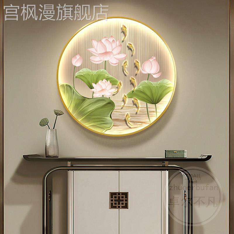 荷花九鱼图发光玄关装饰画新中式圆形走廊轻奢led灯光画壁画挂画图片