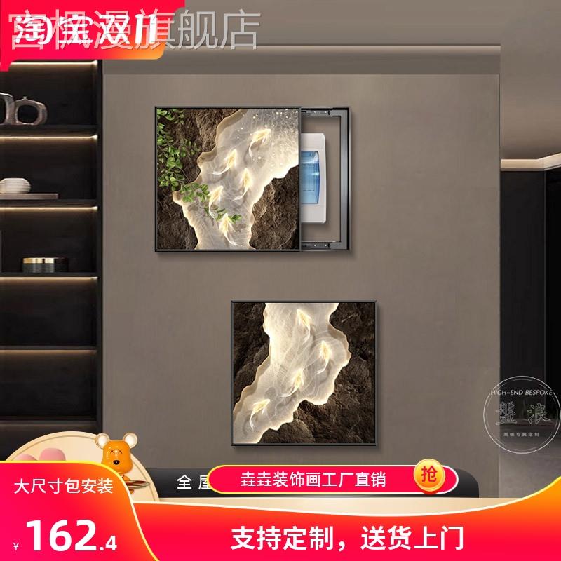 九鱼图电表箱装饰画新中式遮挡开关盒弱电箱电闸盒上下两联组合画图片
