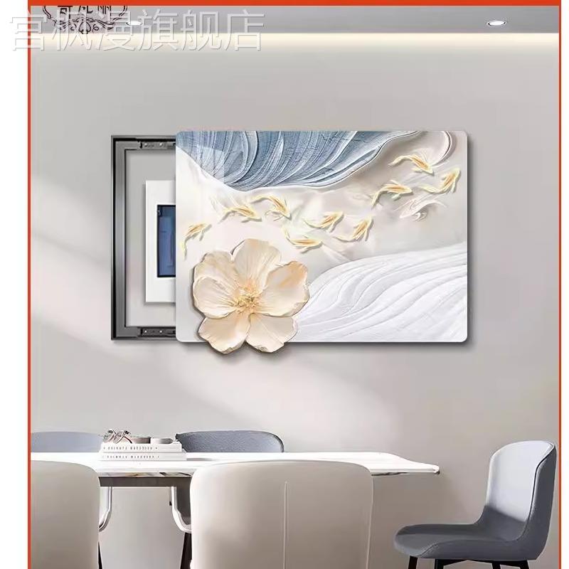 九鱼图电表箱装饰画2025高级感遮挡配电箱电闸盒挂画现代简约壁画图片