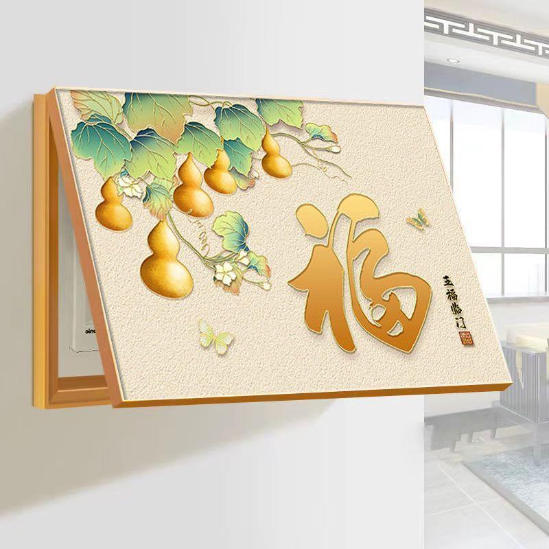 五福临门葫芦电表箱装饰画新款免打孔强弱电箱多媒体箱遮挡挂画
