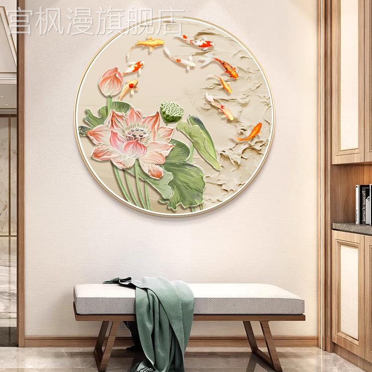 荷花九鱼图玄关装饰画新中式九鱼图圆形挂画入户客厅过道餐厅墙壁图片