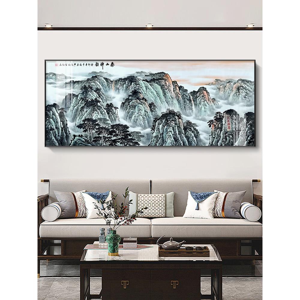 泰山画靠山客厅沙发背景墙挂画吴越山水画有山无水办公室装饰画