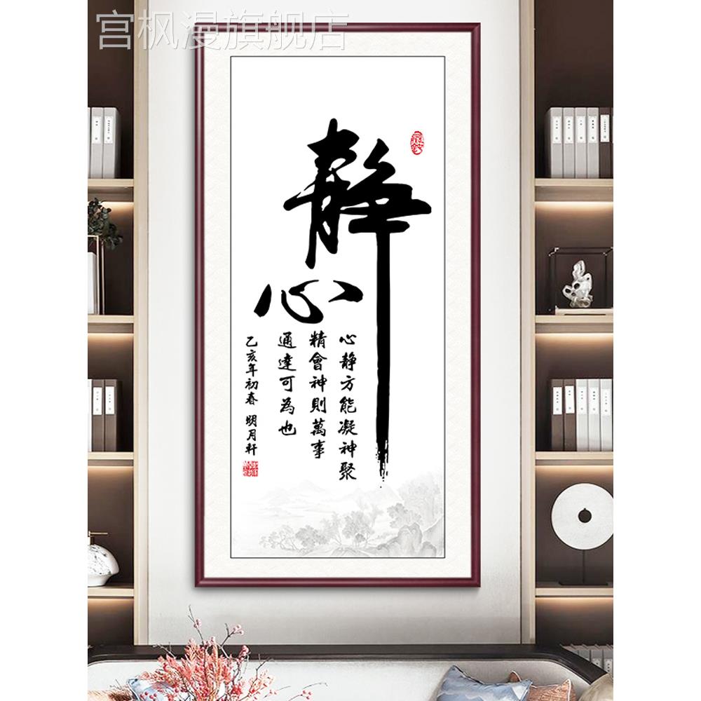 舍得静心办公室字画客厅装饰画书法定制公司上善若水竖版玄关挂画