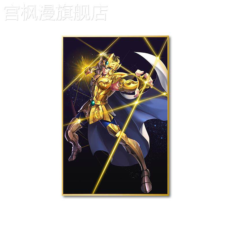 新款网红男孩卧室客厅书房装饰画星矢雅典娜圣衣光之铠黄金圣斗士