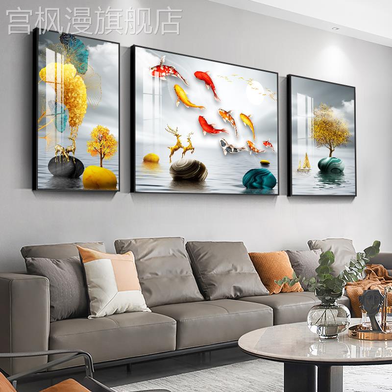 现代简约客厅装饰画 画九鱼图沙发背景墙挂画 画轻奢大气山水壁画图片