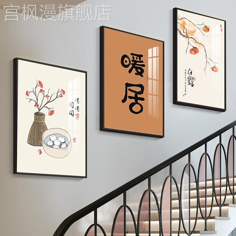 覆式楼梯口间挂画新中式走廊楼道装饰画别墅客厅沙发墙壁画三联画图片
