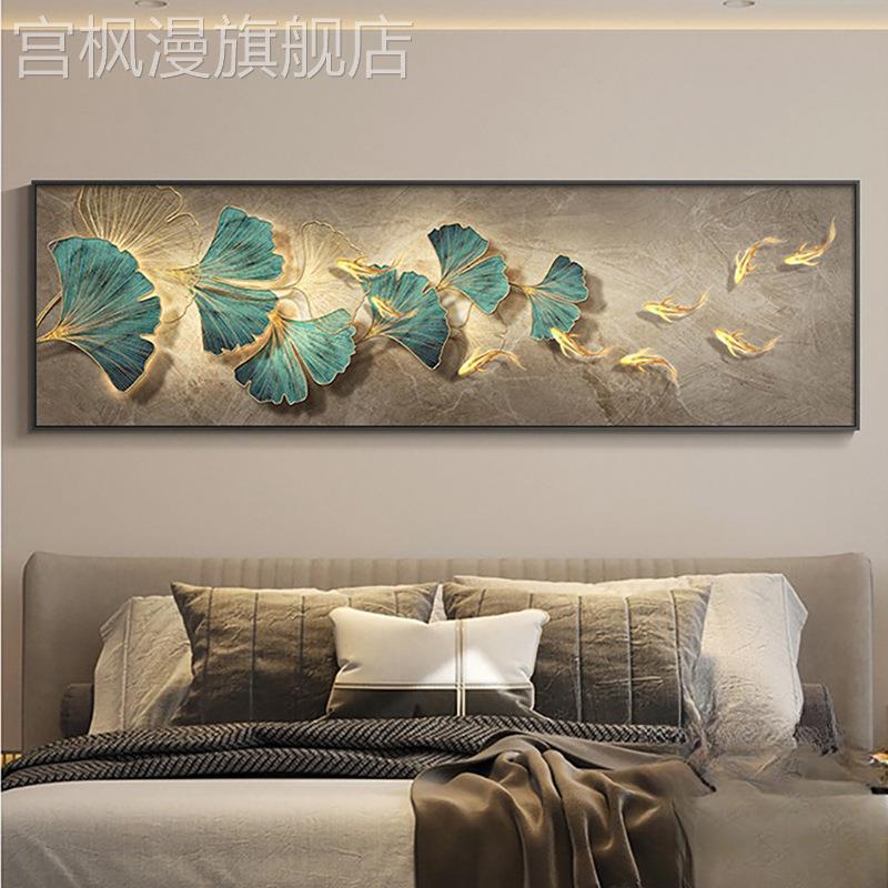 银杏叶高级感壁画酒店沙发背景墙装饰画九鱼图床头挂画轻奢玄关画图片