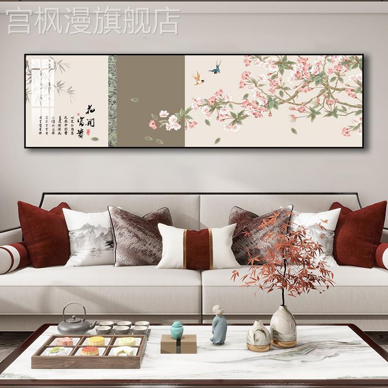 新中式花鸟图客厅沙发背景墙装饰画花开富贵壁画梅花桃花茶室挂画