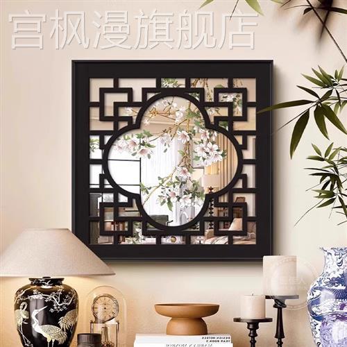 新中式桃花镜子装饰画客厅沙发背景墙镜面挂画入户玄关高级感壁画