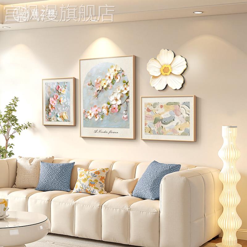 桃花客厅装饰画法式奶油风创意组合壁画高级感沙发背景墙花卉挂画图片