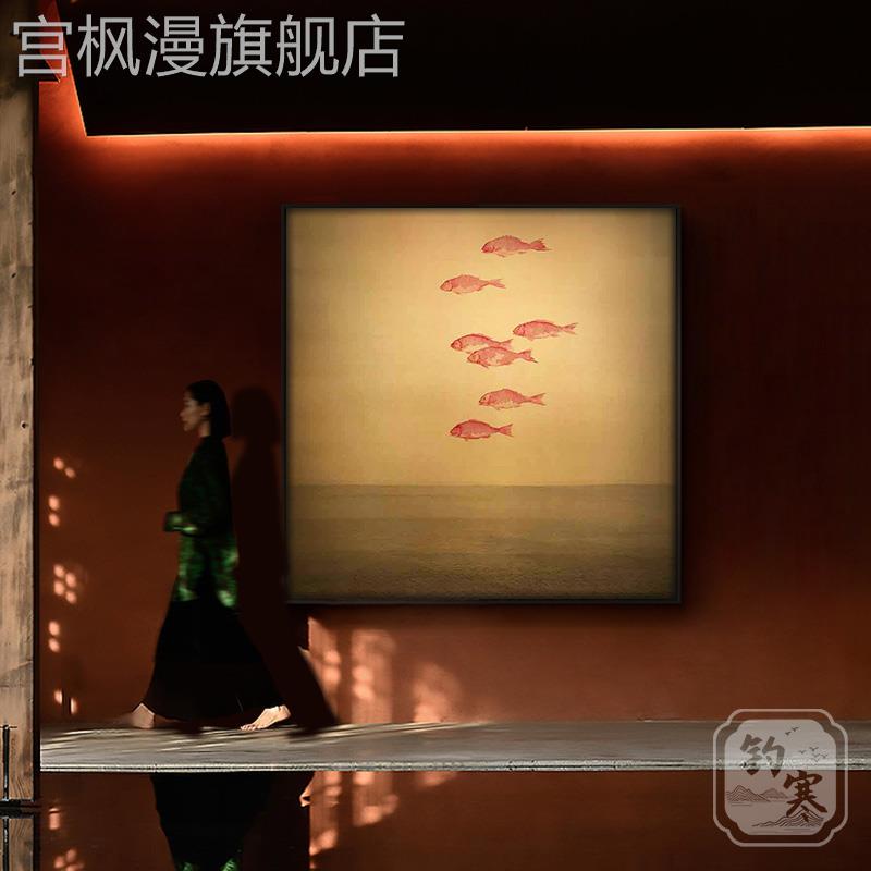 新中式禅意覆古九鱼图客厅饭厅茶室卧室装饰画 画玄关背景墙方形图片