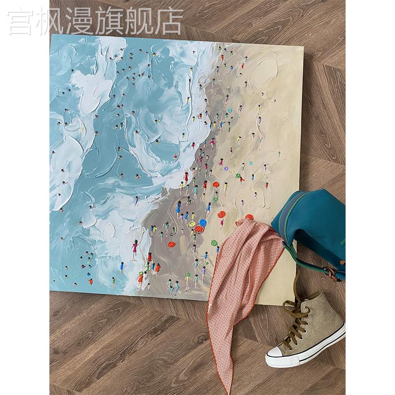 若奈装饰画 cocoa beach厚涂海边沙滩清凉挂画极简创意夏日墙画