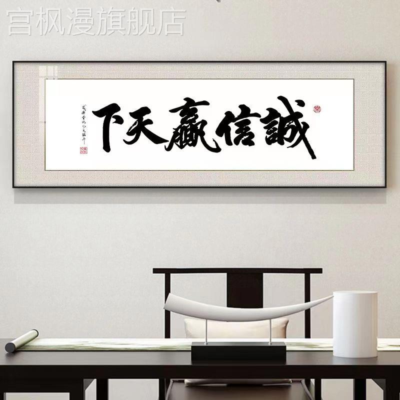 书房牌匾定制天道酬勤字画办公室装饰书法壁画舍得茶室背景墙挂画
