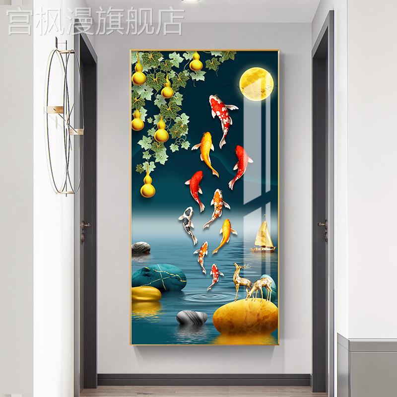 九鱼图入户玄关装饰画新中式走廊过道背景墙壁画轻奢竖版晶瓷挂画图片