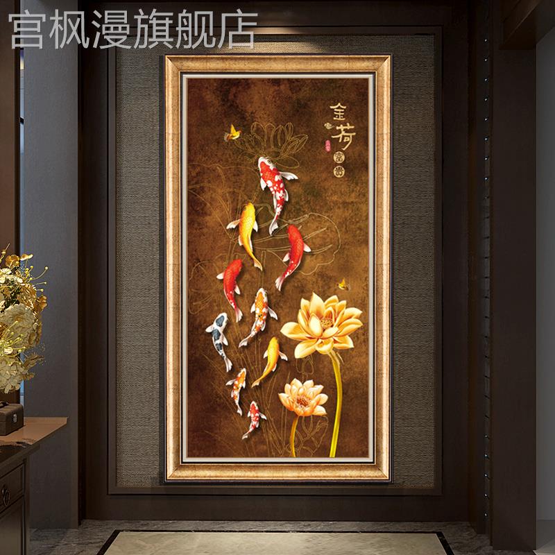 入户玄关画九鱼图装饰画美式过道走廊壁画新中式竖版玄幻挂画图片