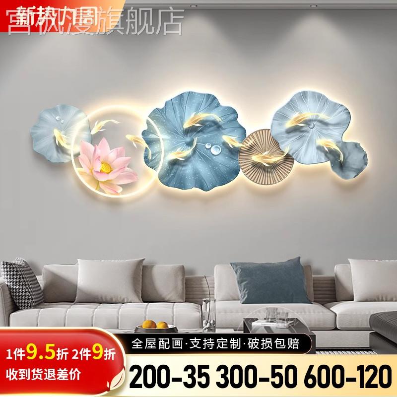 九鱼图客厅装饰画创意荷花轻奢现代抽象高级感电视沙发背景墙挂画图片