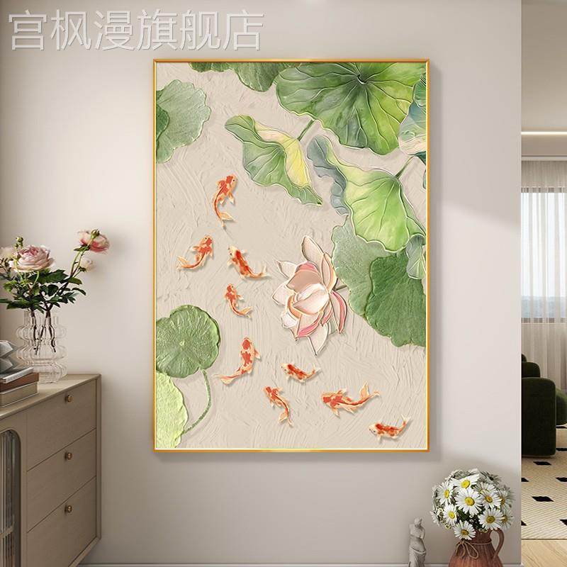 荷花九鱼图玄关装饰画入户正对门寓意好挂画客厅油画走廊过道壁画图片