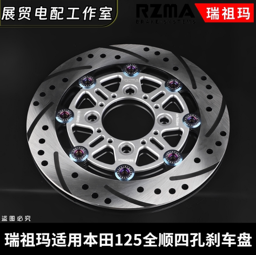 RZMA瑞祖玛四孔浮动盘