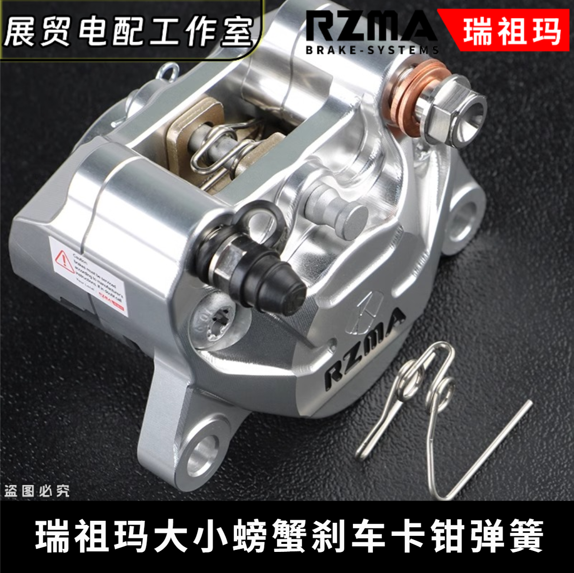 小螃蟹弹簧线径1.4mm加粗卡钳