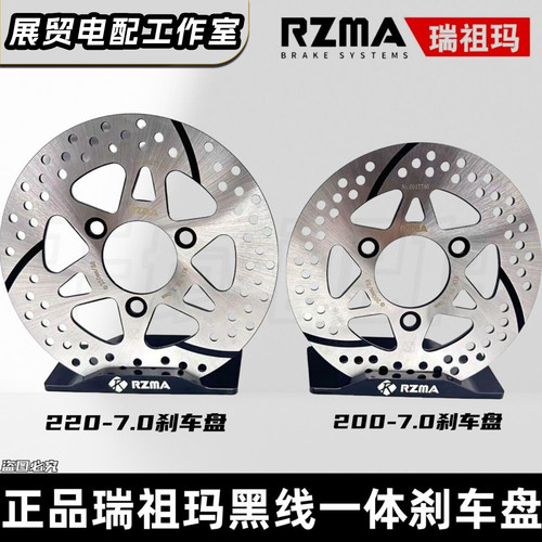 九号机械师2瑞祖玛黑线固定盘