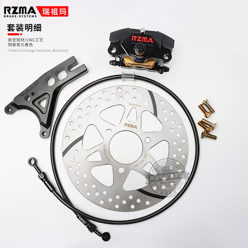 瑞祖玛M680T后刹车套装小牛适用