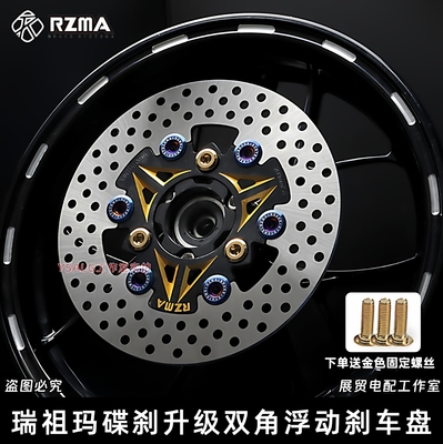 小牛九号极核瑞祖玛双角浮动盘