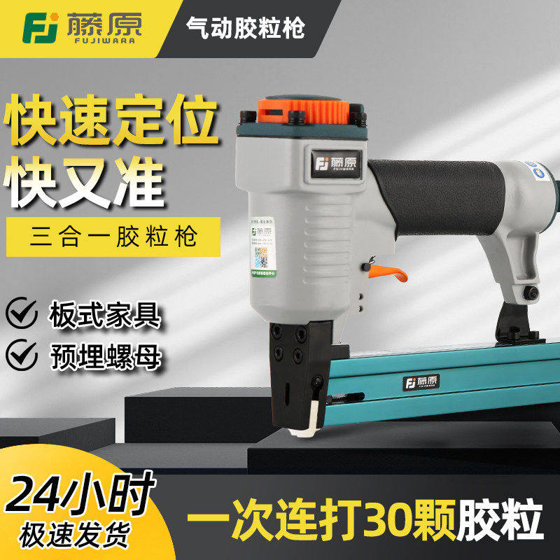 日本进口胶粒气钉枪板式家具钉枪 三合一连接件塑料预埋件膨胀气