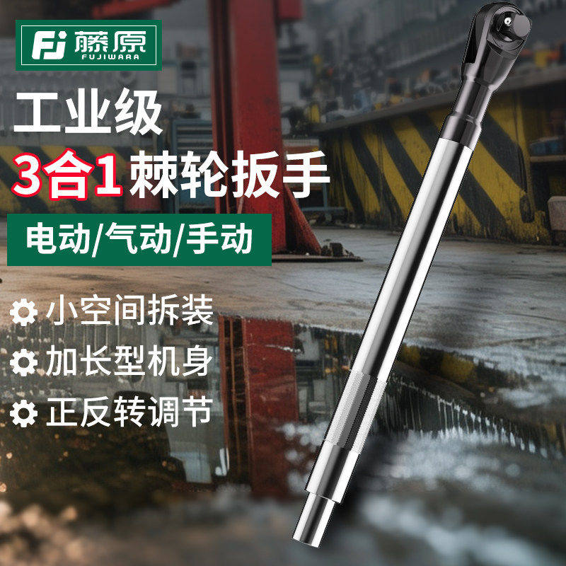 日本进口手自一体棘轮扳手三合一快速两用延长扳手加长汽修专用工